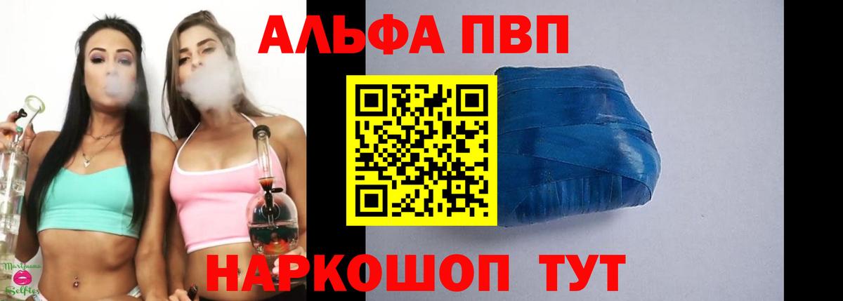 Alpha-PVP Crystall Истра