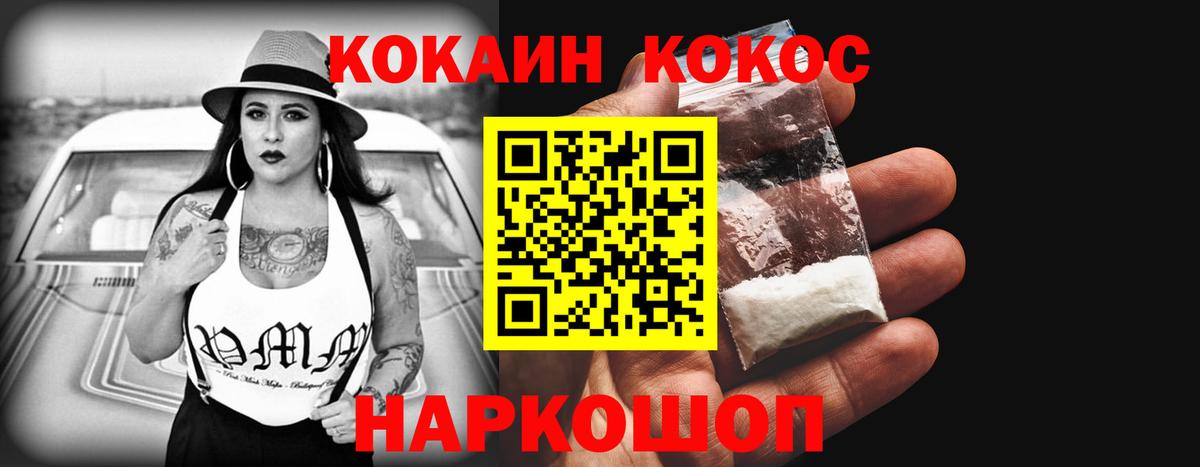 Истра  КОКАИН Колумбийский  Вход с VPN  Кокаин VHQ 
