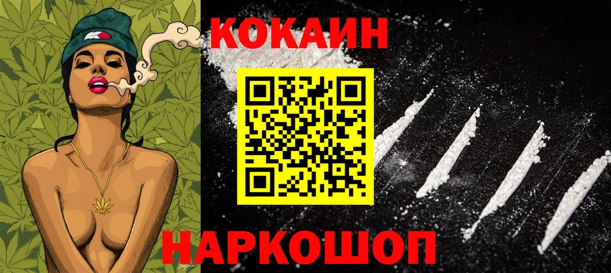 Cocaine Эквадор Истра