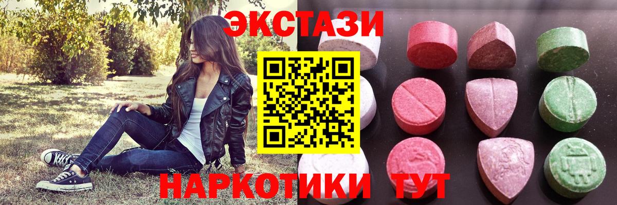 Ecstasy ешки Истра