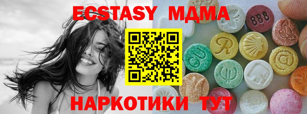 Истра  Ecstasy Дубай  ЭКСТАЗИ  Ecstasy круглые  Вход с VPN 