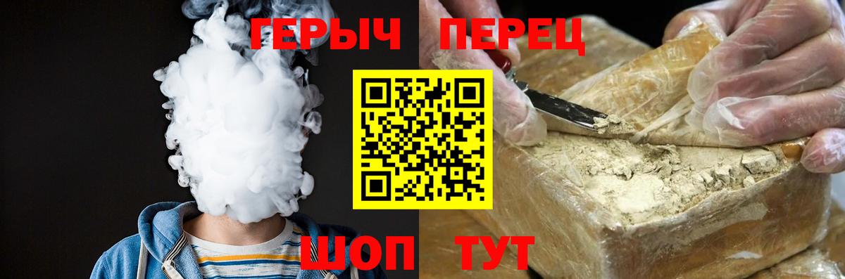 Истра  Героин  Вход с VPN  ГЕРОИН гречка 