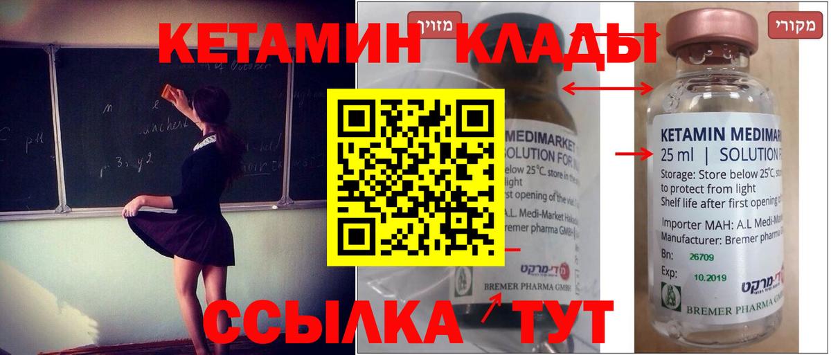 omg как войти  КЕТАМИН VHQ  Вход с VPN  КЕТАМИН VHQ  Истра 