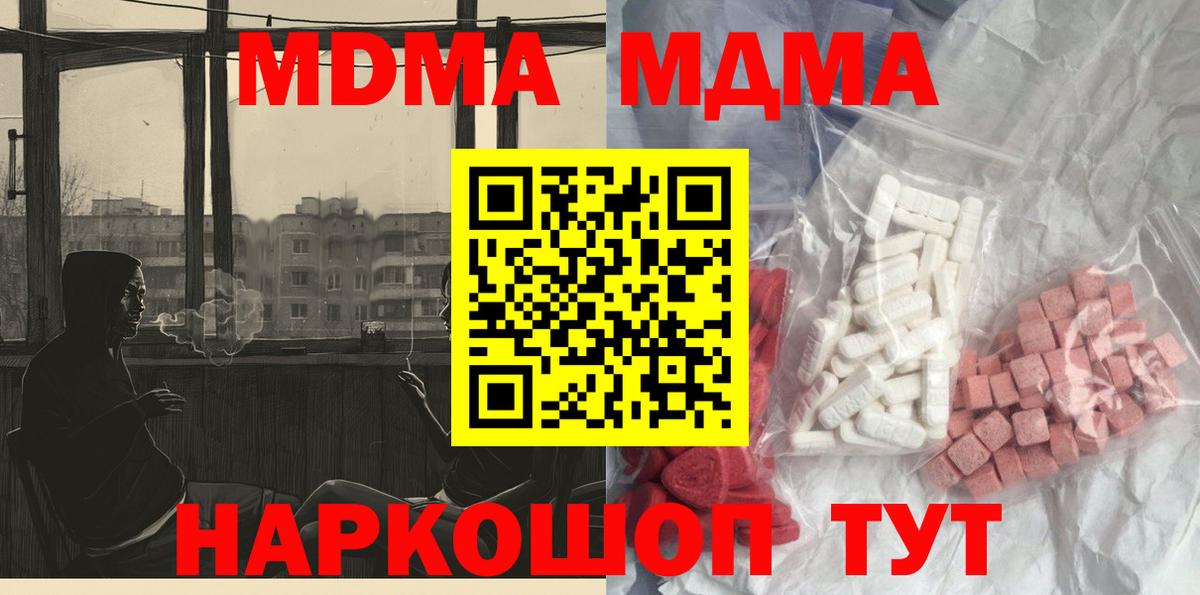 MDMA crystal  МДМА молли  Истра  Вход с VPN 