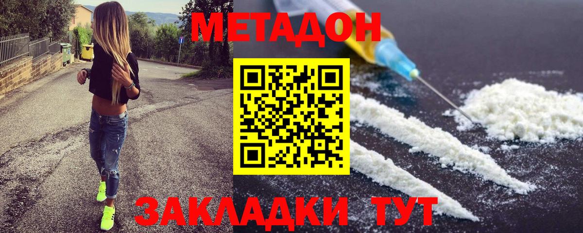 площадка телеграм  Вход с VPN  Истра  Метадон VHQ 