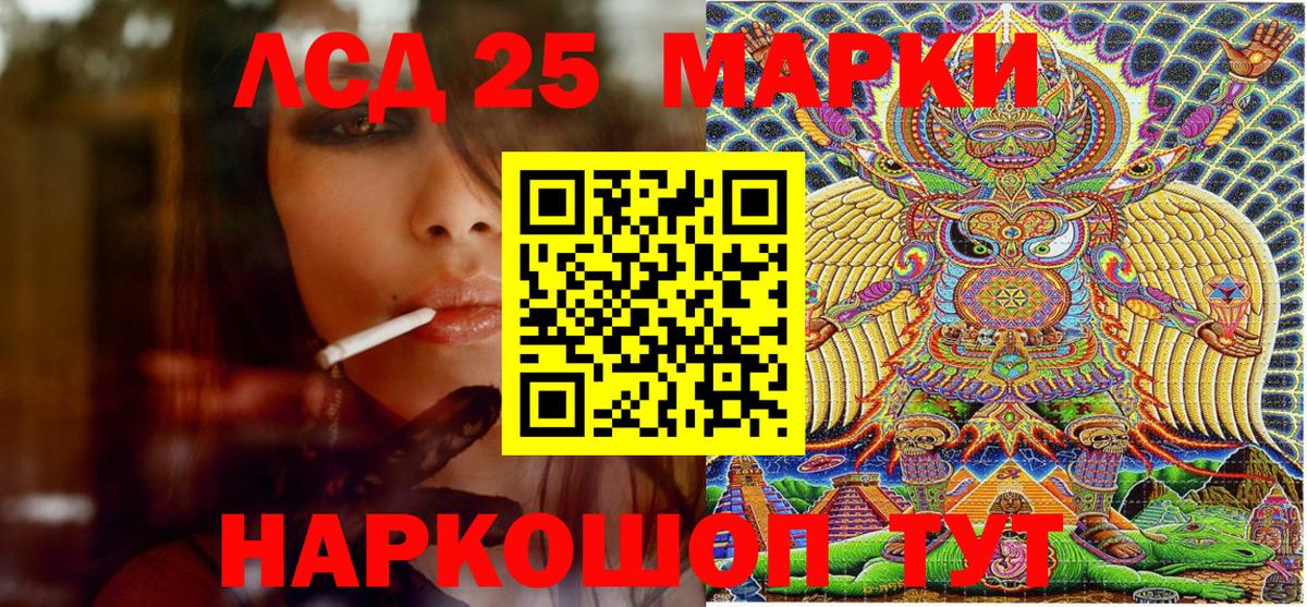 Наркотические марки 1,5мг Истра